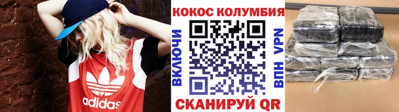 COCAIN 99% hydra зеркало Дзержинск где найти наркотики