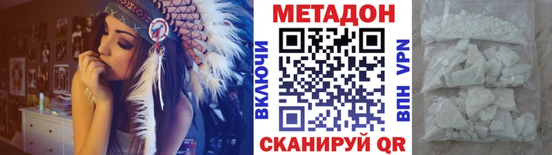 МЕТАДОН methadone  Дзержинск 